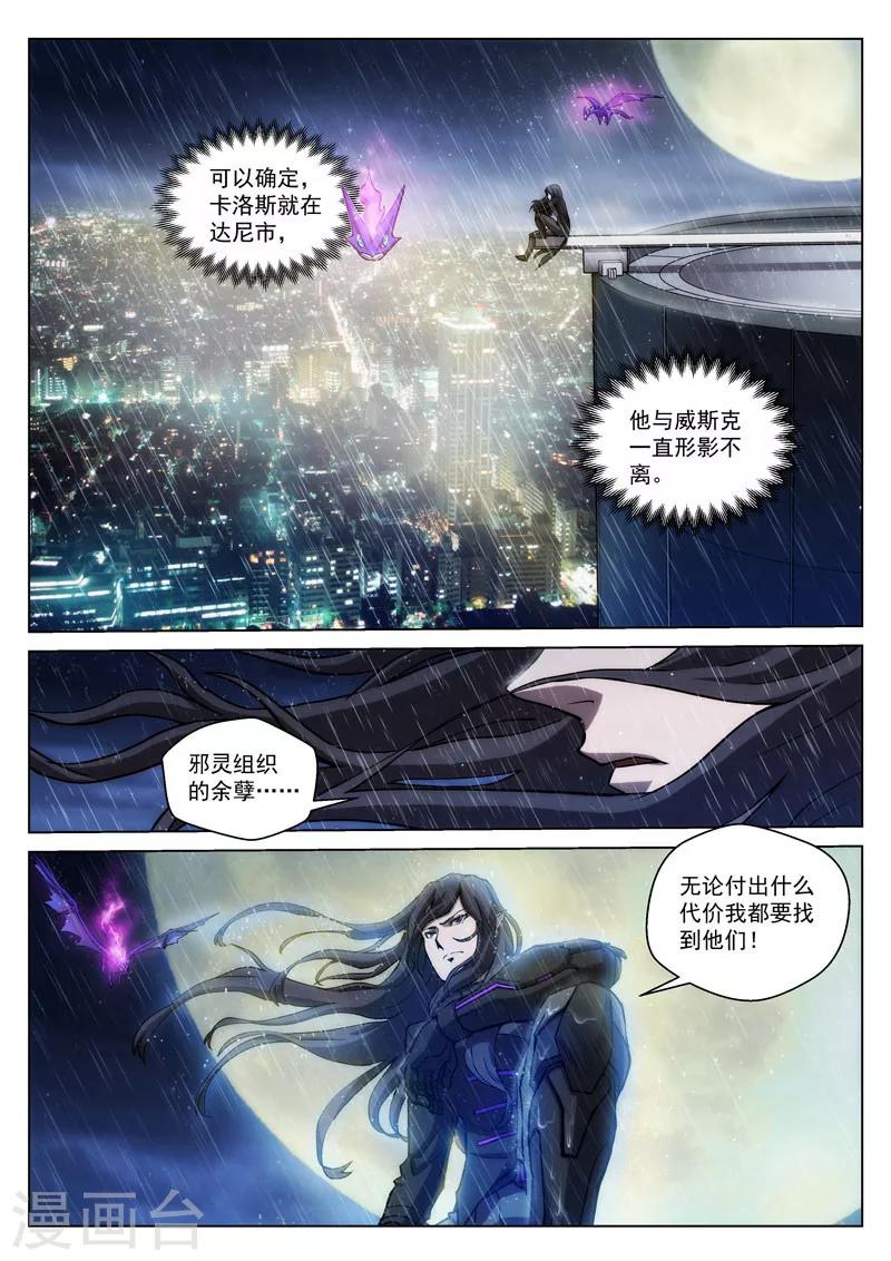 番外7(2) 布莱克：半面血骷髅-第83话