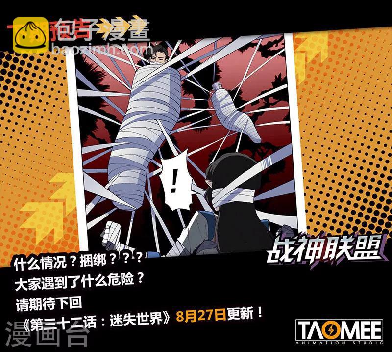 番外7(2) 布莱克：半面血骷髅-第83话