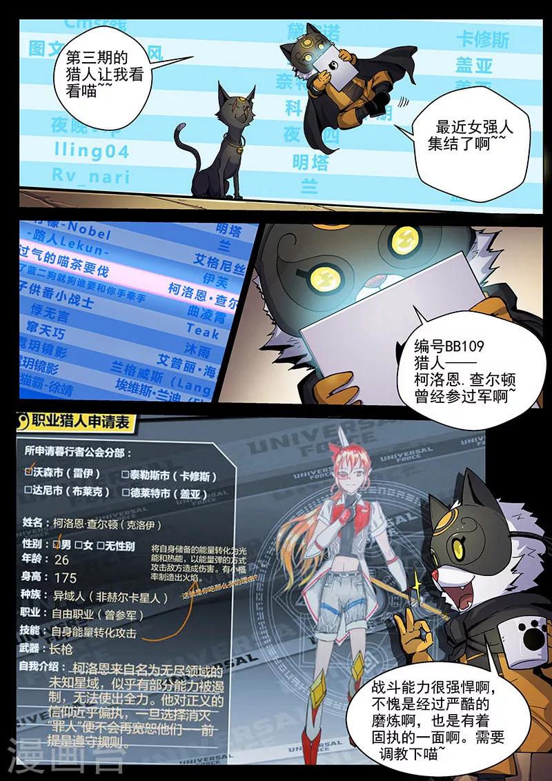 番外7(2) 布莱克：半面血骷髅-第83话