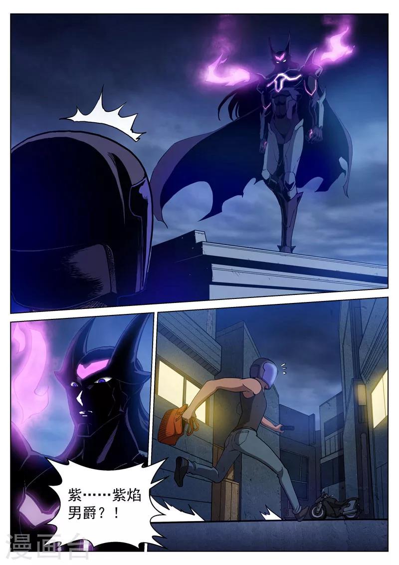 番外7(2) 布莱克：半面血骷髅-第83话