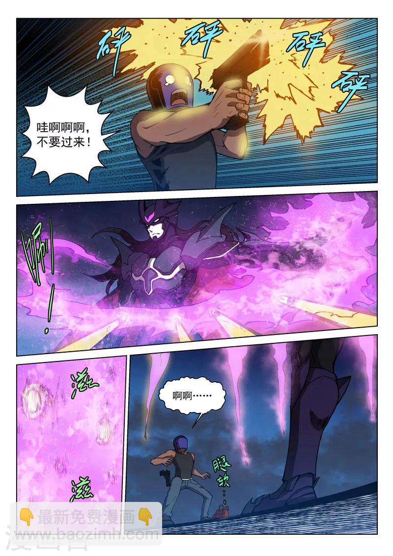 番外7(2) 布莱克：半面血骷髅-第83话