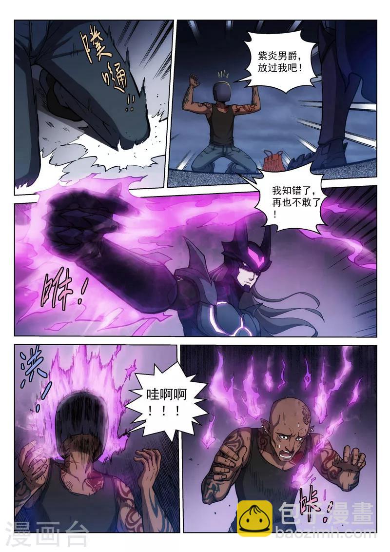 番外7(2) 布莱克：半面血骷髅-第83话