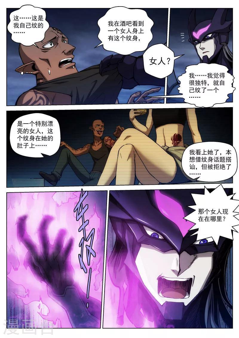 番外7(2) 布莱克：半面血骷髅-第83话