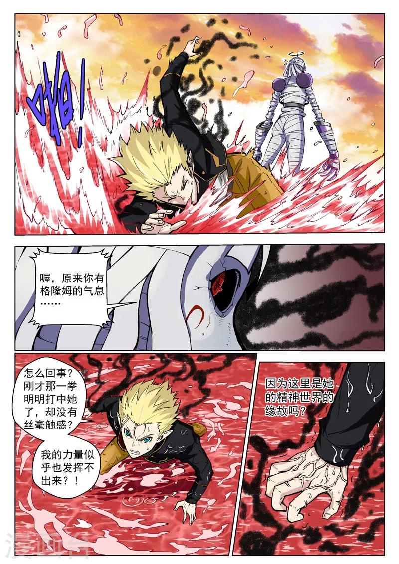 第33话1 虚幻之境-第85话