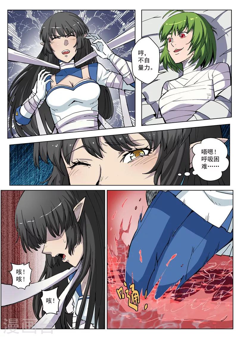 第34话1 守护的回忆-第87话