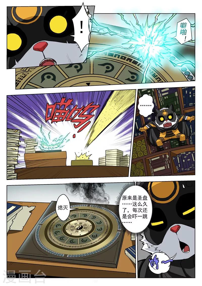 第35话1 幕后黑手-第89话