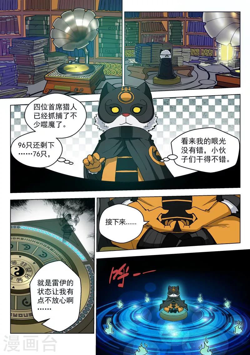 第35话1 幕后黑手-第89话