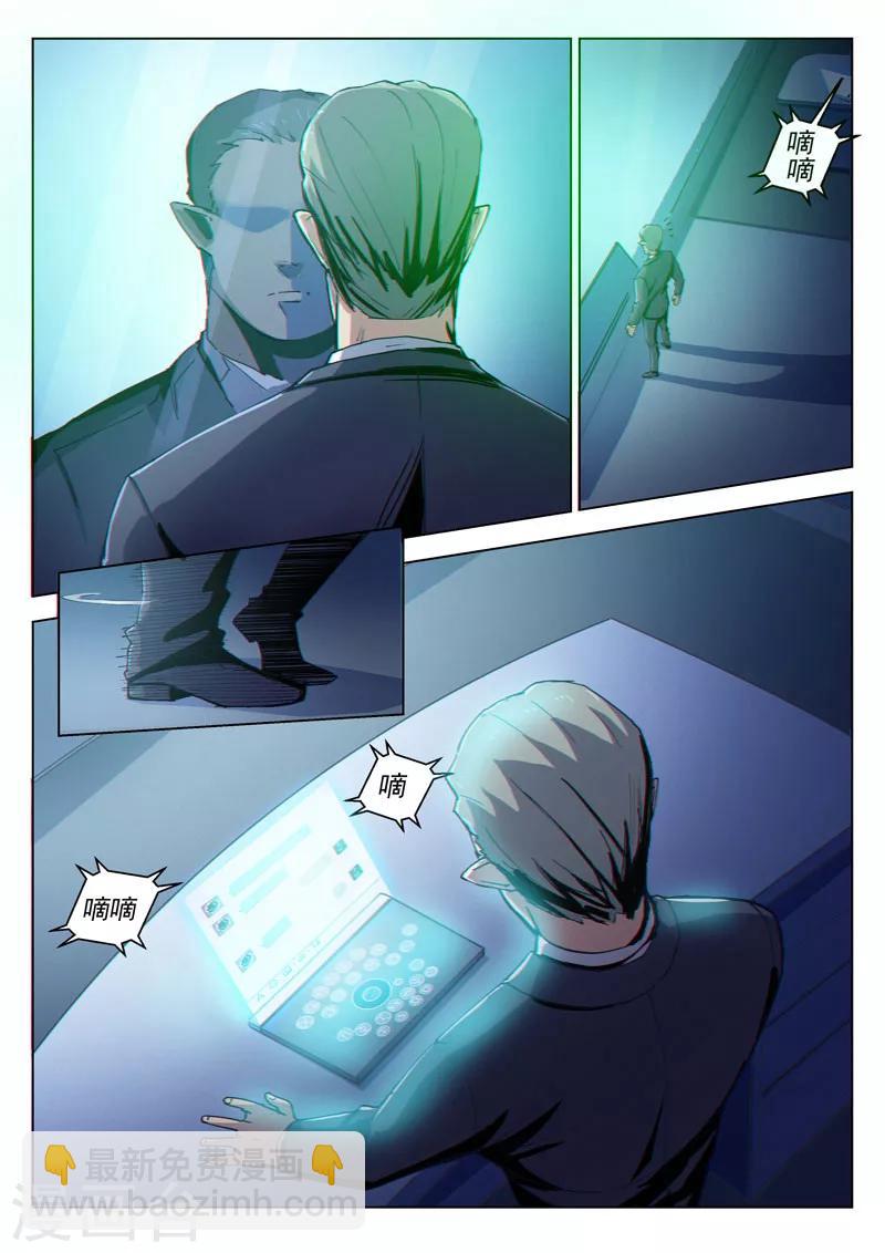 第36话1 复刻计划-第91话