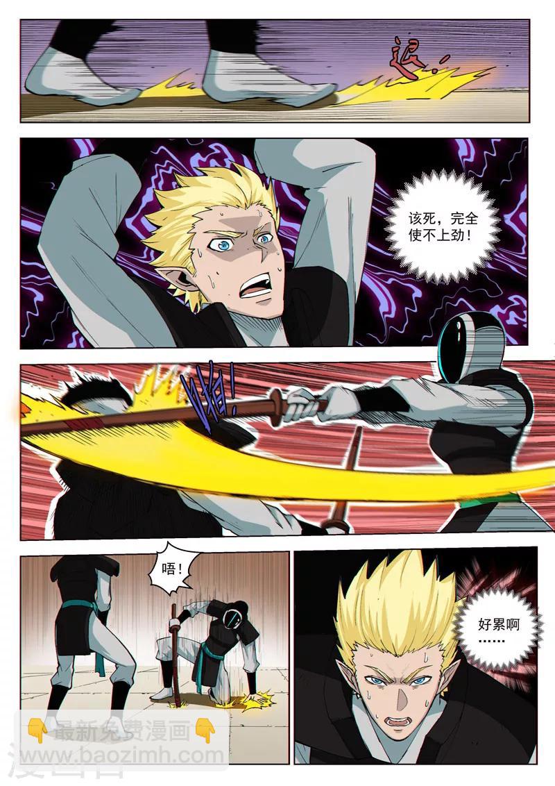 第37话1 总裁信使-第93话