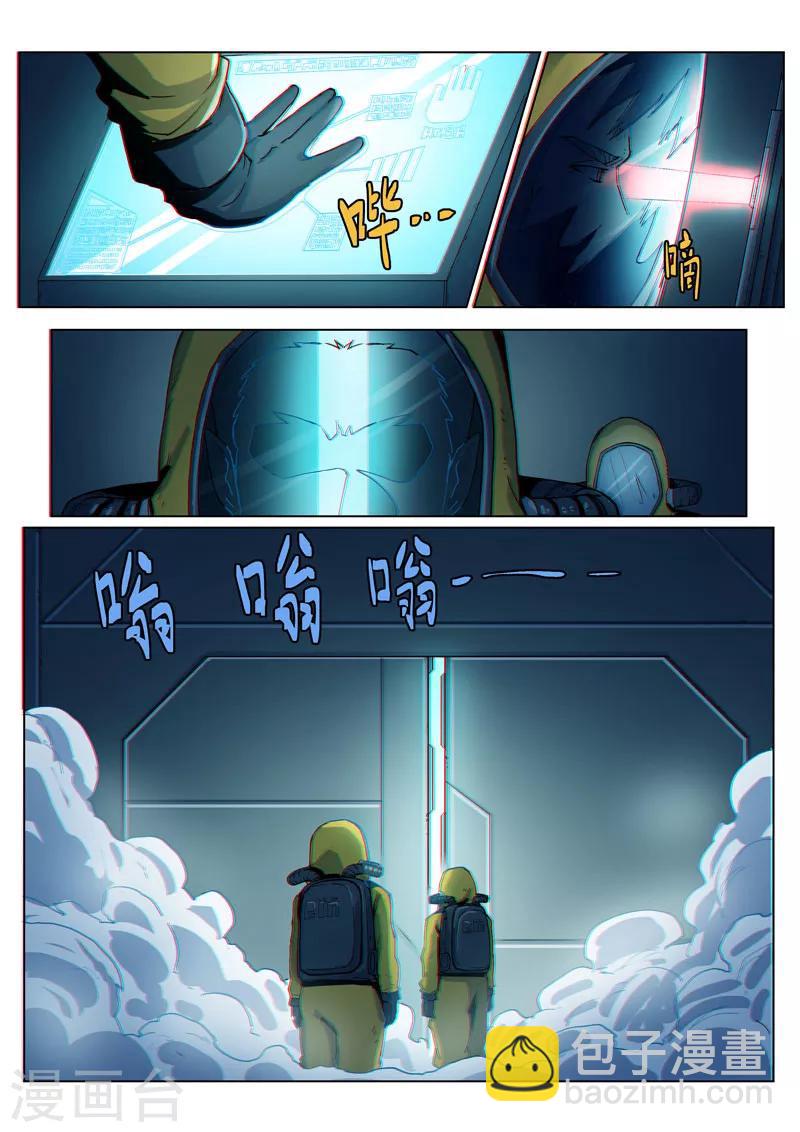 第38话1 愈世良药-第95话