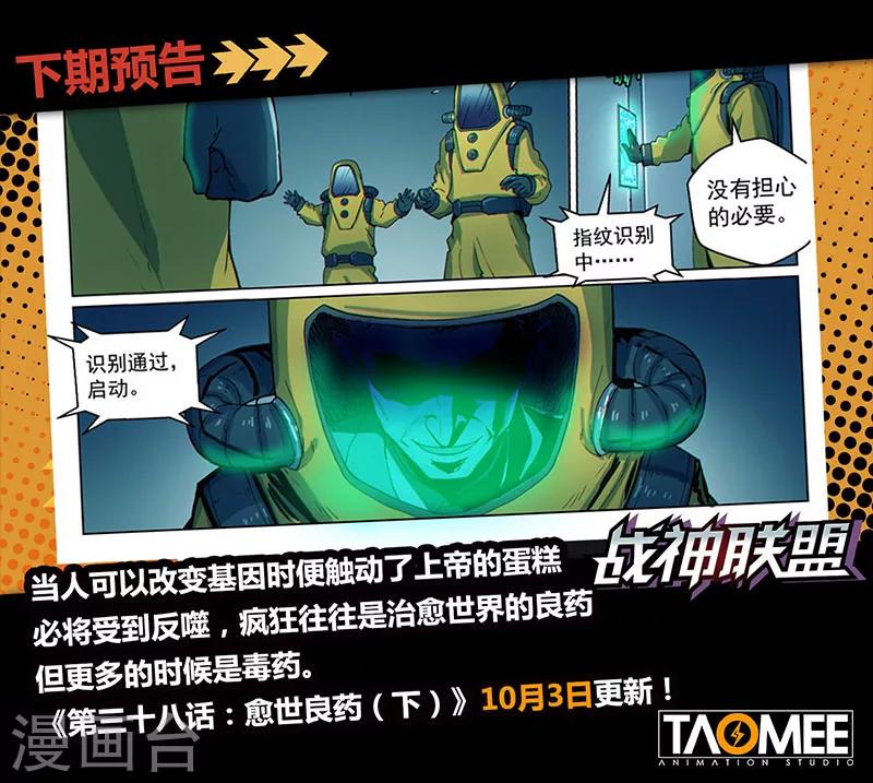 第38话1 愈世良药-第95话
