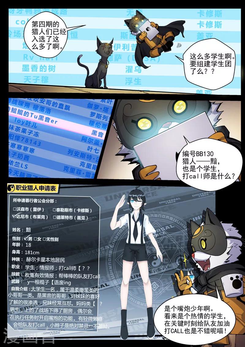 第38话1 愈世良药-第95话