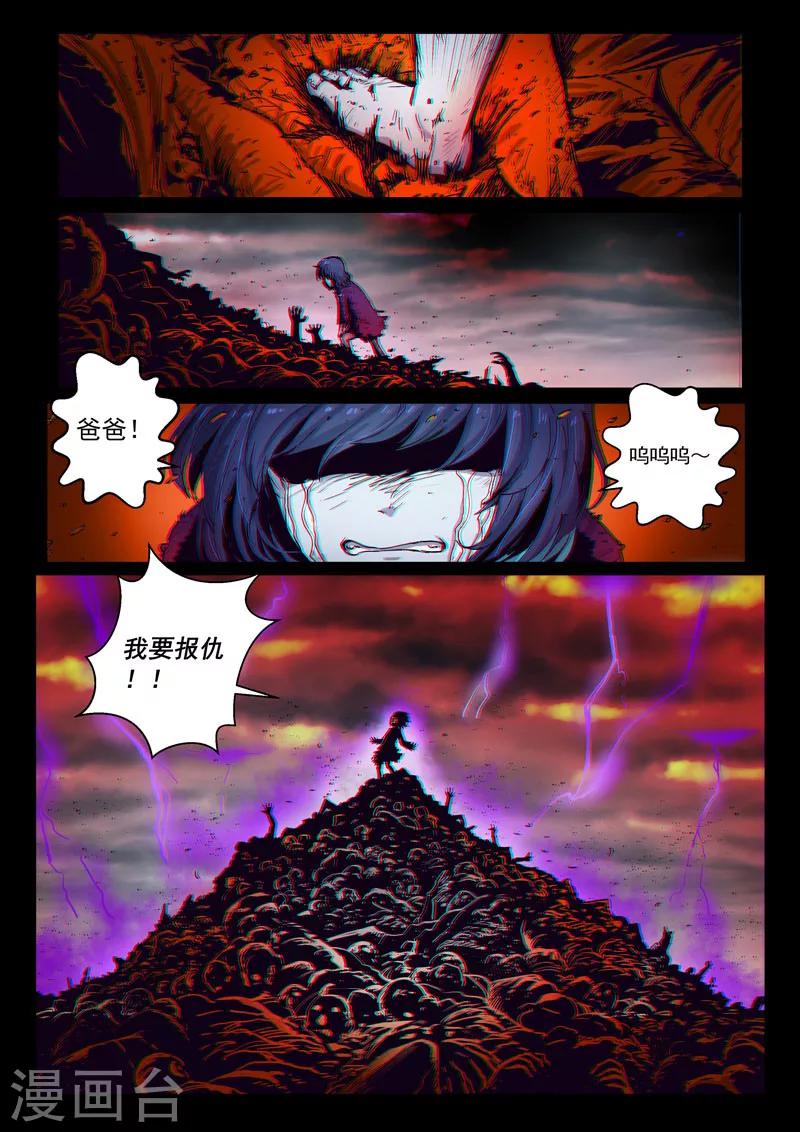 第38话1 愈世良药-第95话