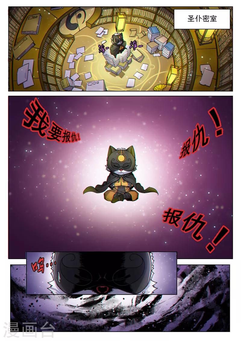 第38话1 愈世良药-第95话