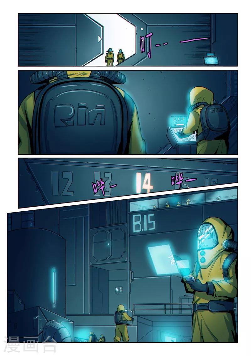 第38话1 愈世良药-第95话