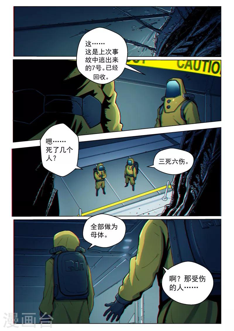 第38话1 愈世良药-第95话