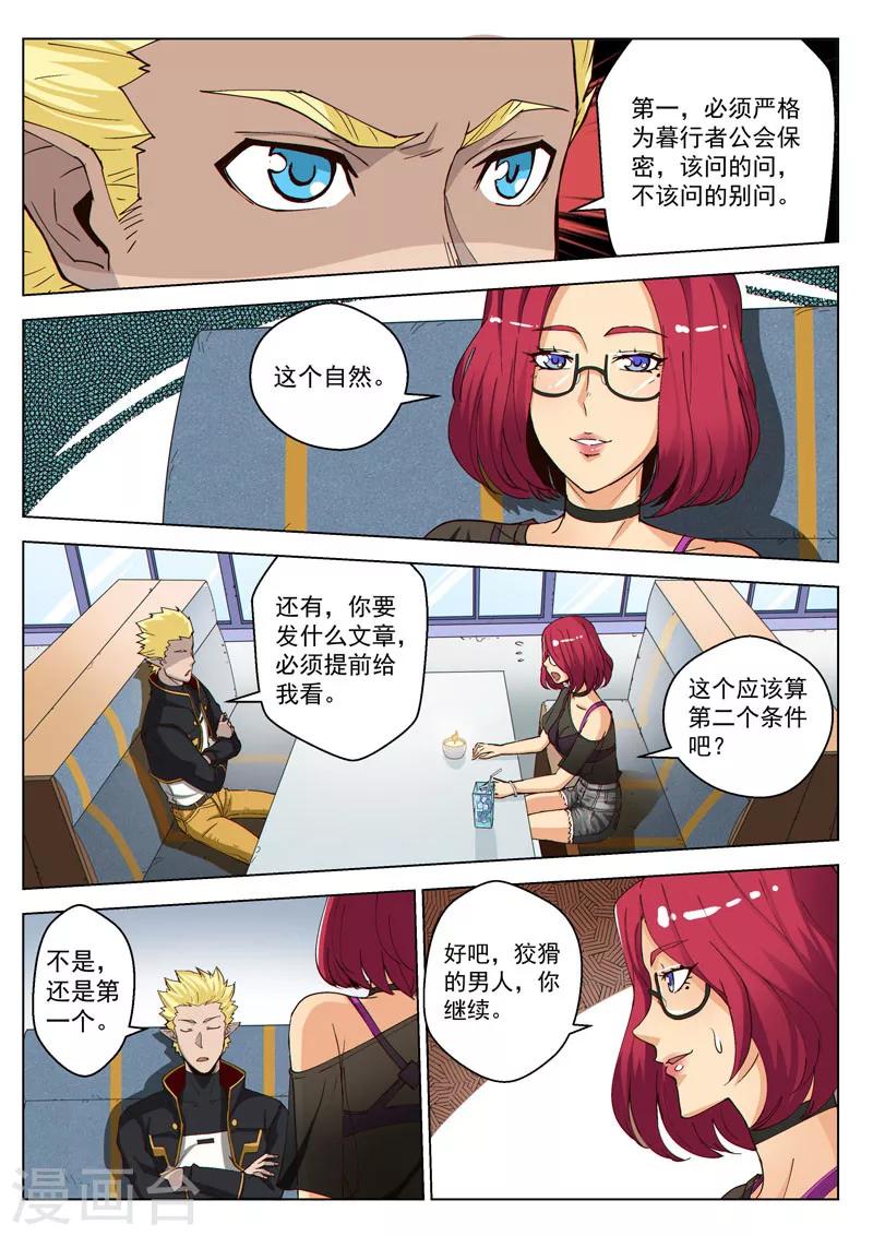 第39话1 神堂密会-第97话