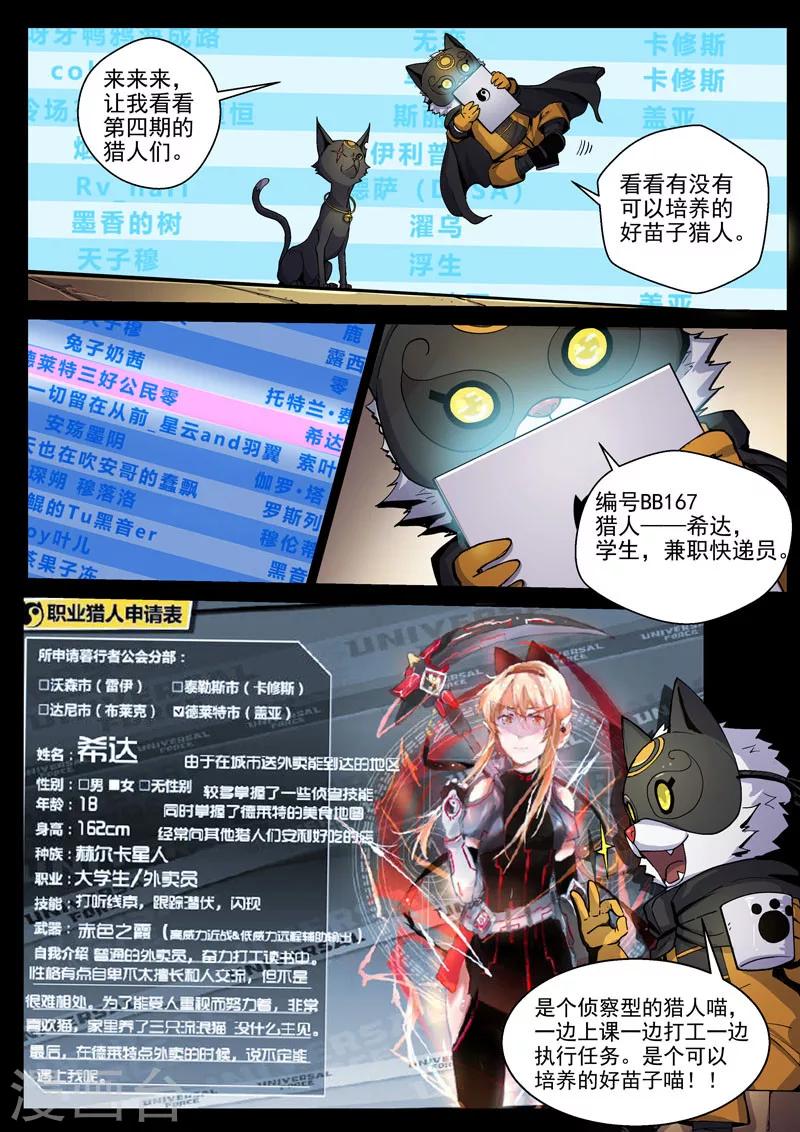 第39话1 神堂密会-第97话