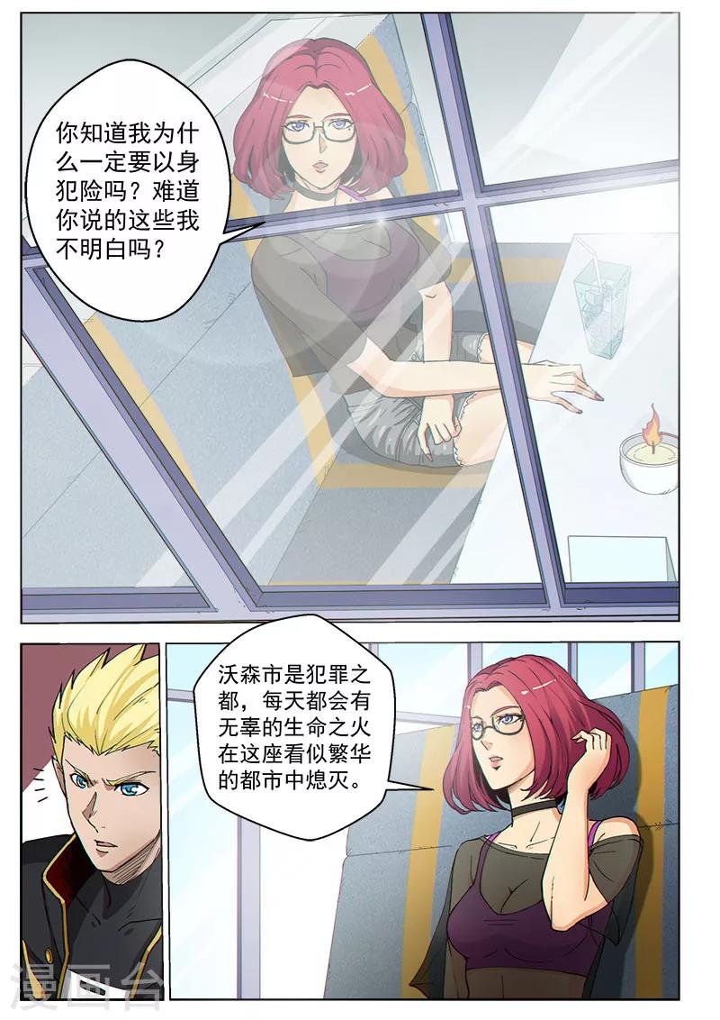 第39话1 神堂密会-第97话