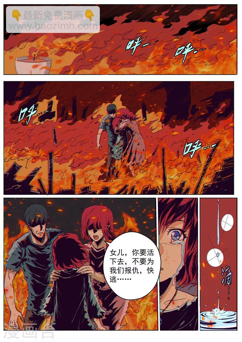 第39话1 神堂密会-第97话