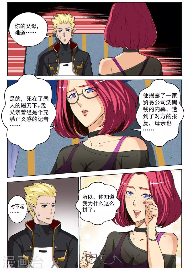 第39话1 神堂密会-第97话