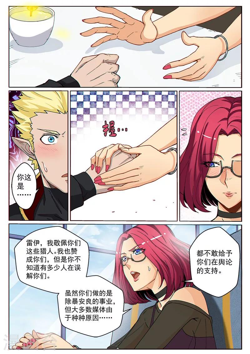 第39话1 神堂密会-第97话