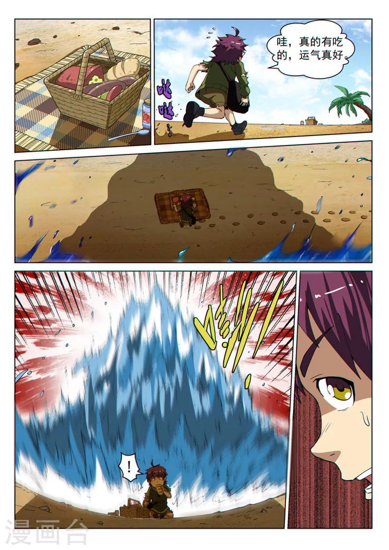 第40话1 海滨巨兽-第99话