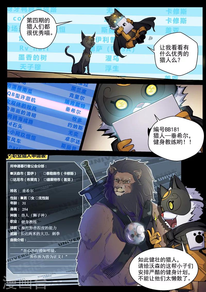 第40话1 海滨巨兽-第99话