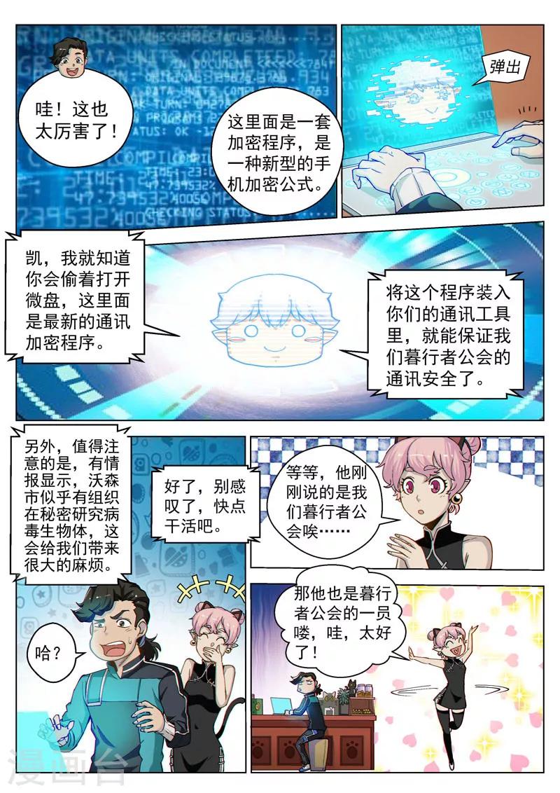 第40话1 海滨巨兽-第99话