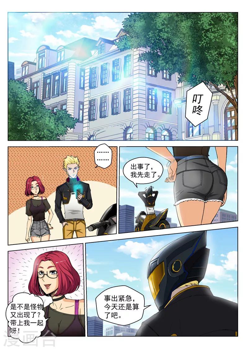 第40话1 海滨巨兽-第99话