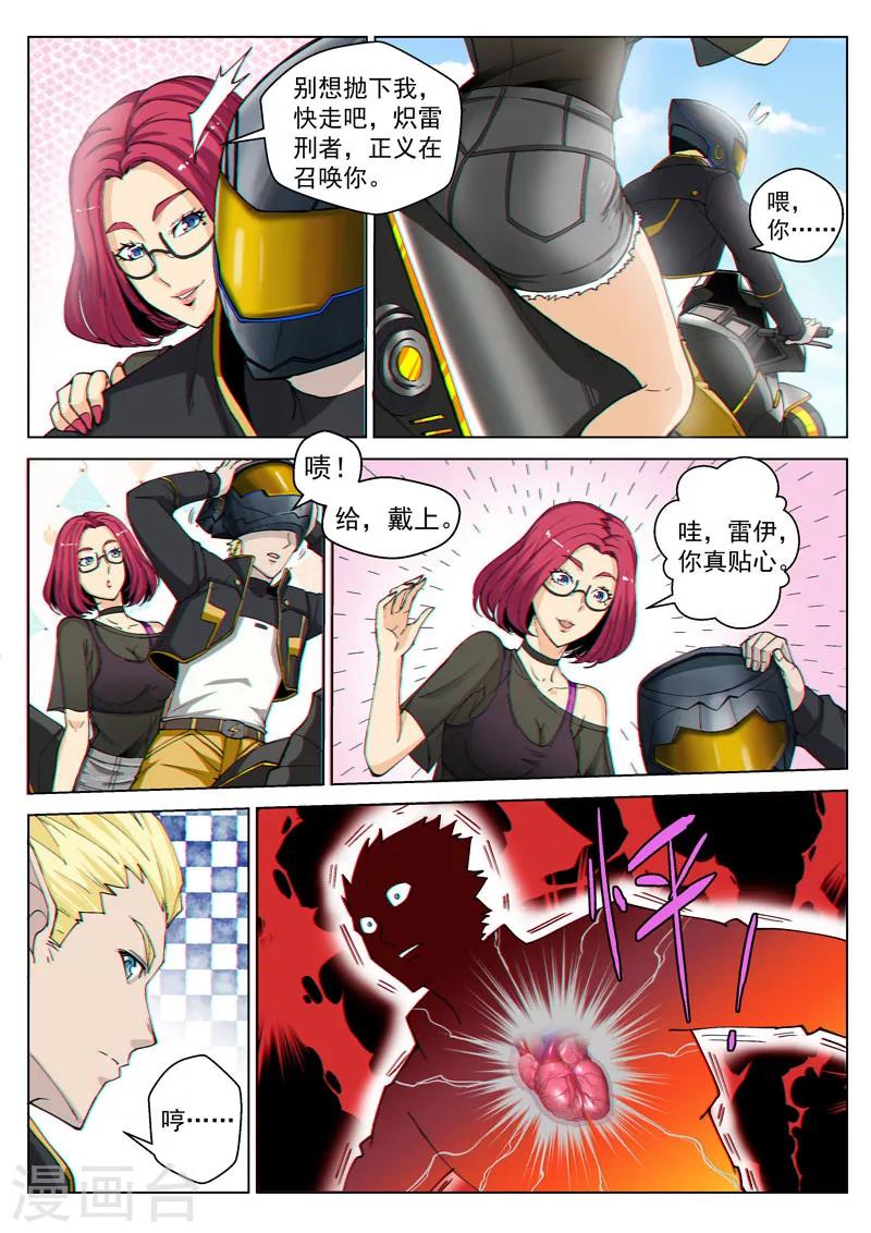 第40话1 海滨巨兽-第99话