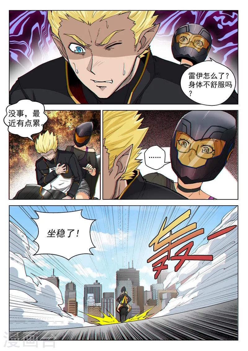 第40话1 海滨巨兽-第99话