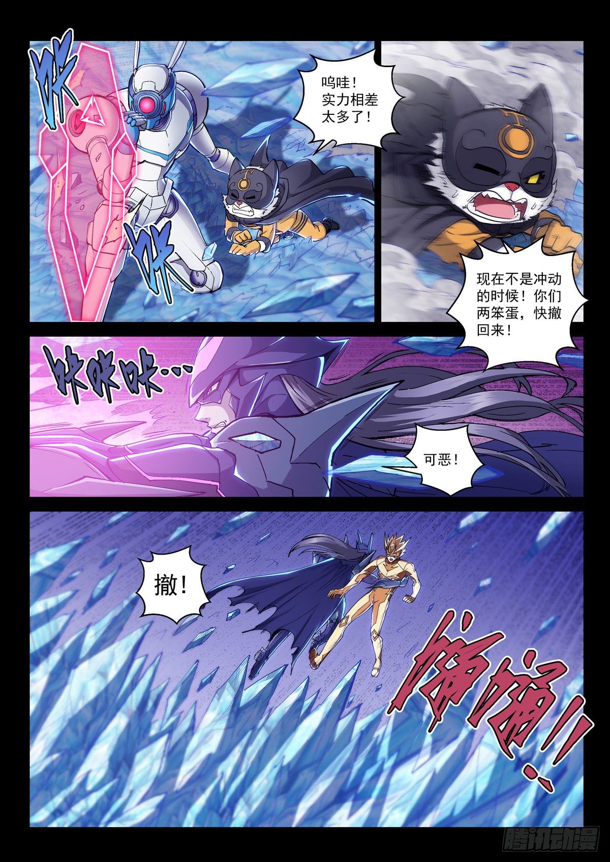 第六话 阿克希亚-第9话