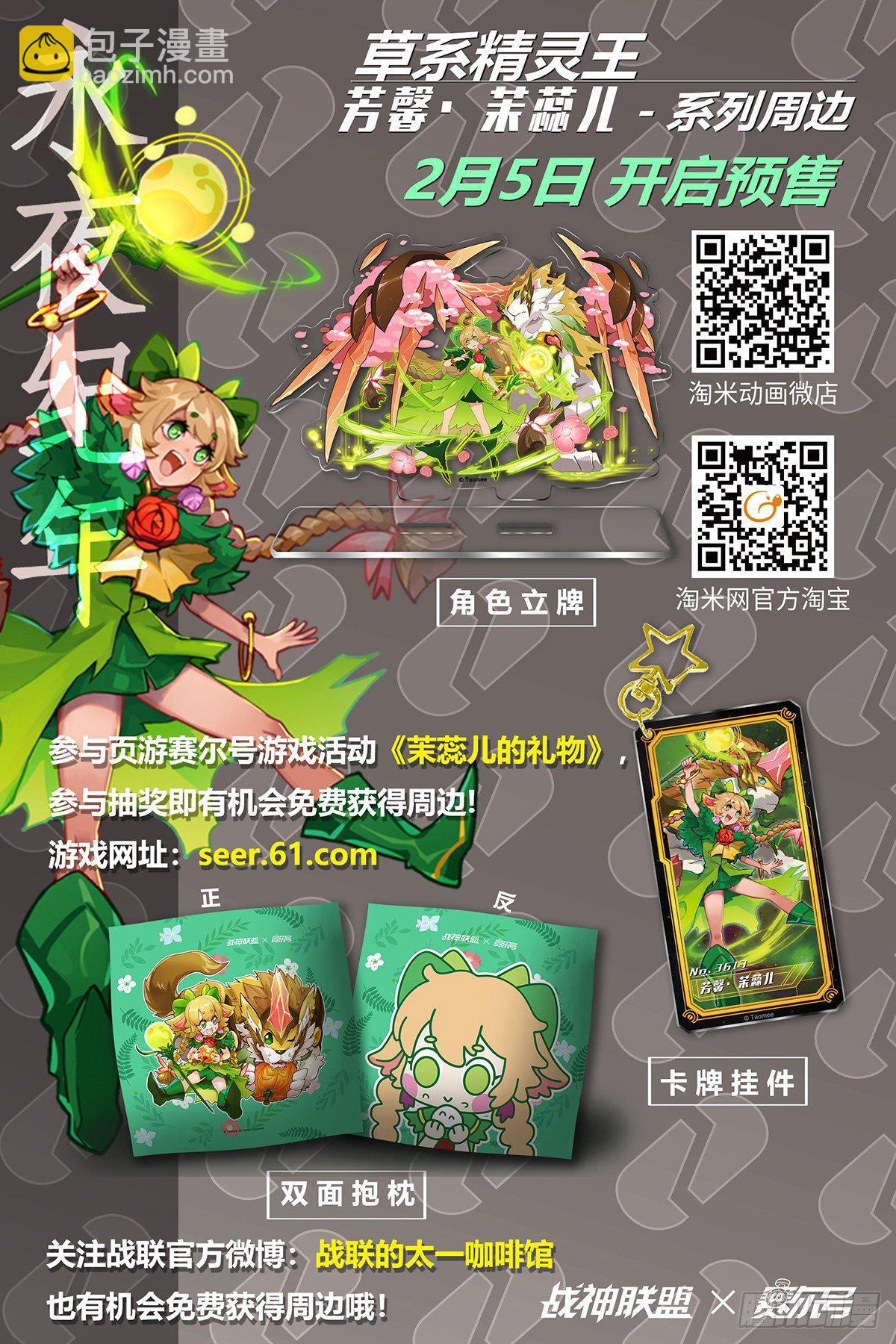 第六话 阿克希亚-第9话