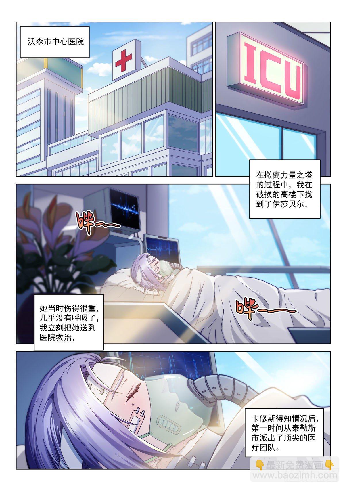 第六话 阿克希亚-第9话