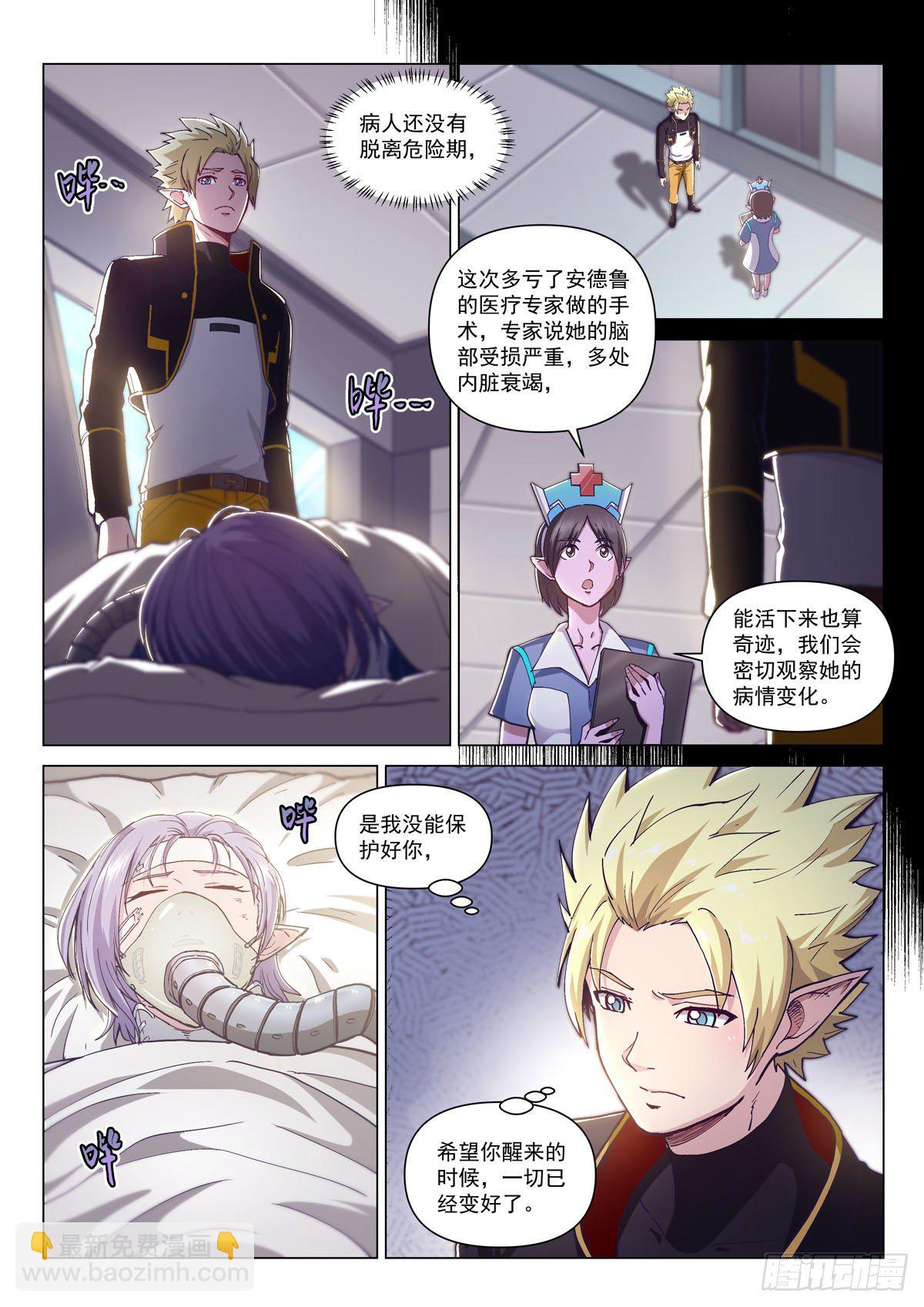 第六话 阿克希亚-第9话