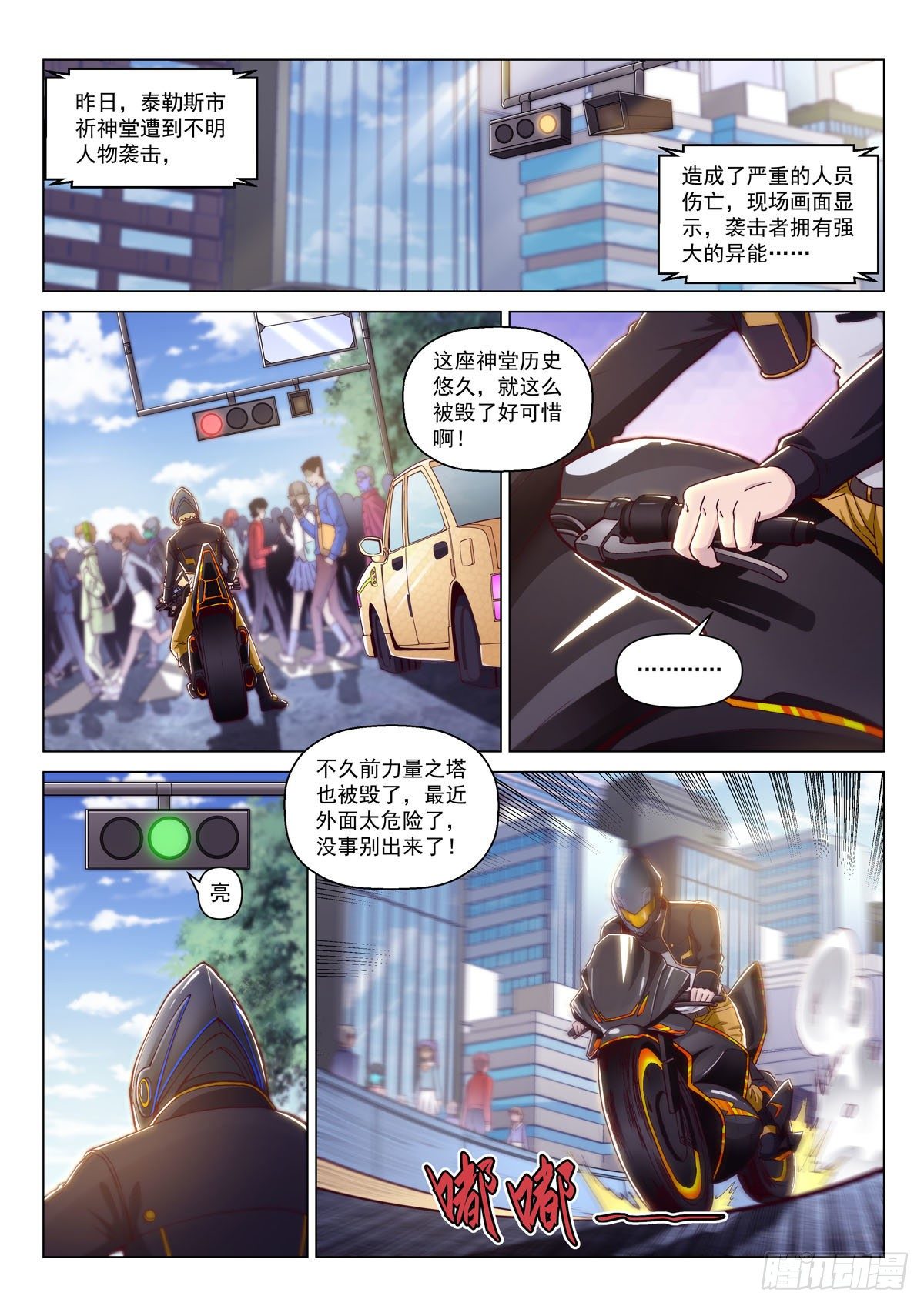 第六话 阿克希亚-第9话