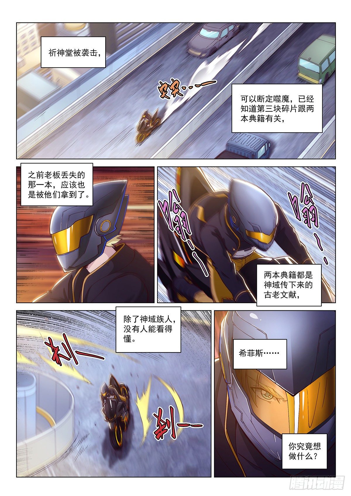 第六话 阿克希亚-第9话