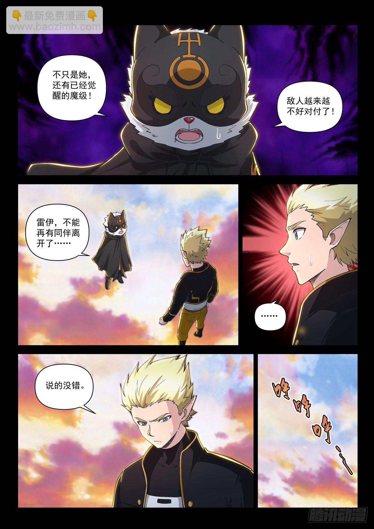 第六话 阿克希亚-第9话