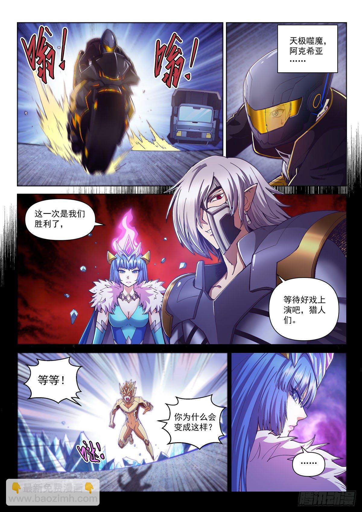 第六话 阿克希亚-第9话