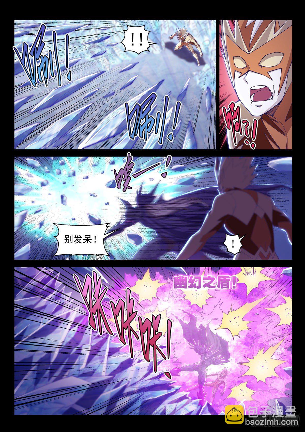 第六话 阿克希亚-第9话