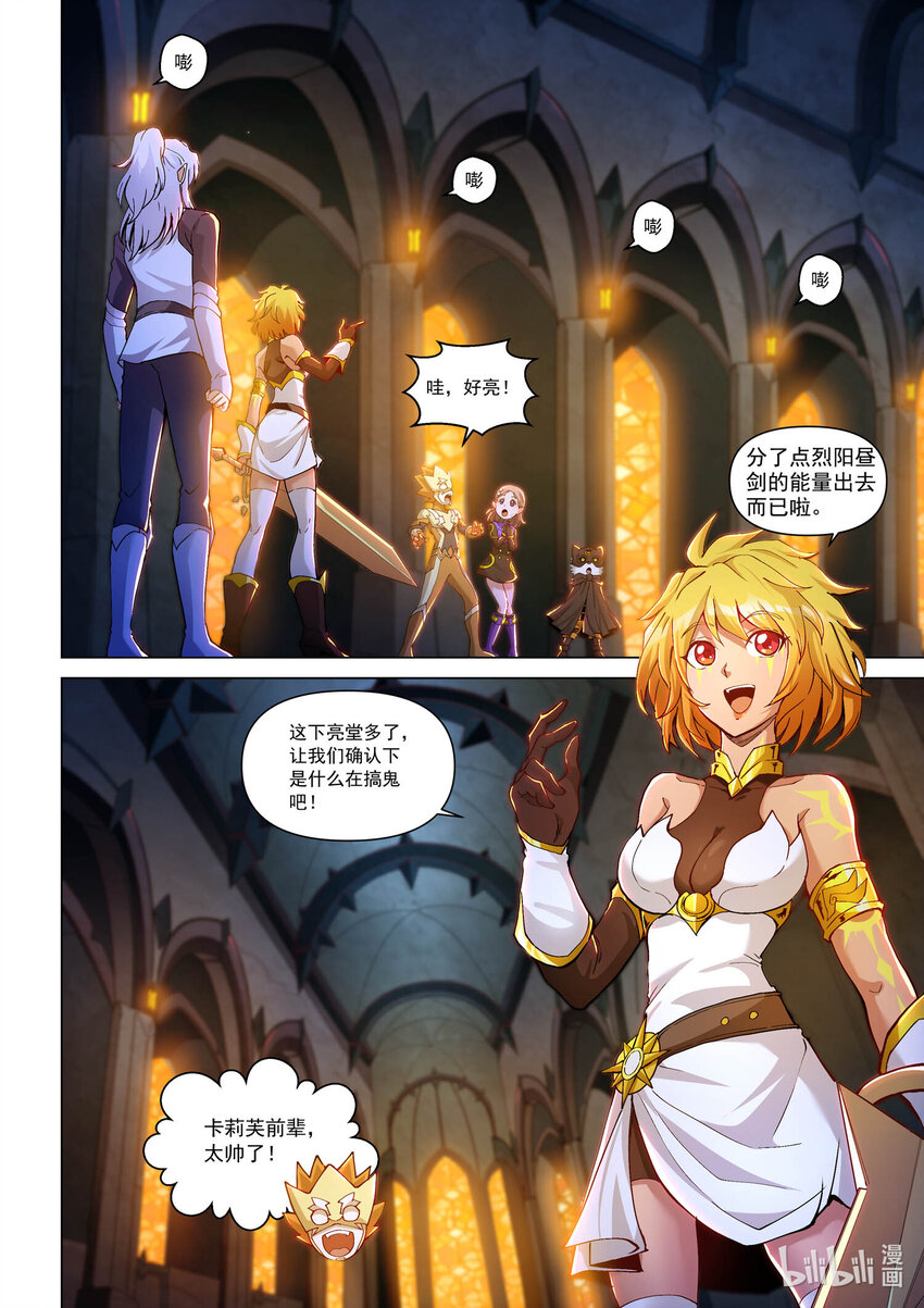 八十六话 兰蒂斯番外02-第97话