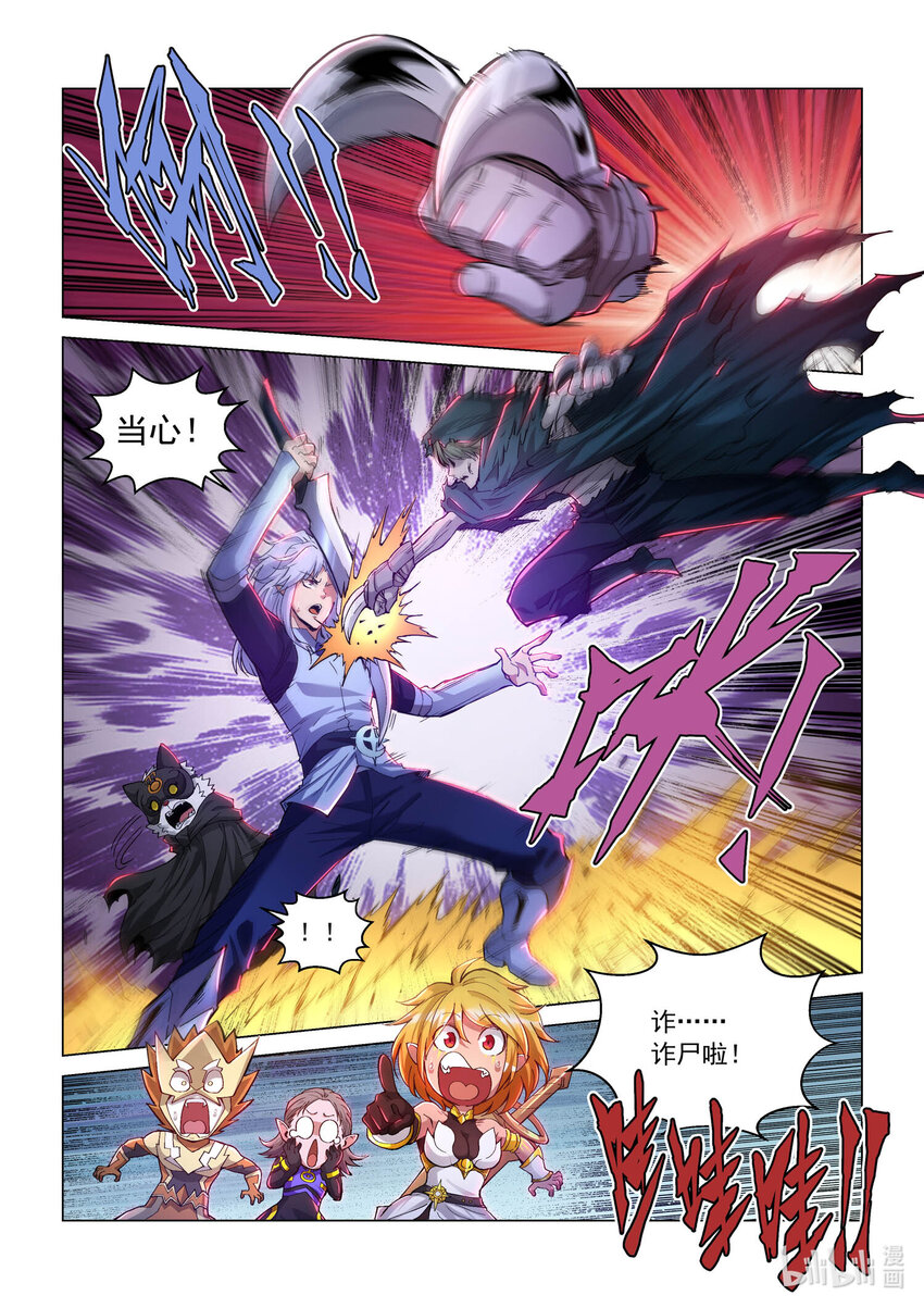 八十六话 兰蒂斯番外02-第97话