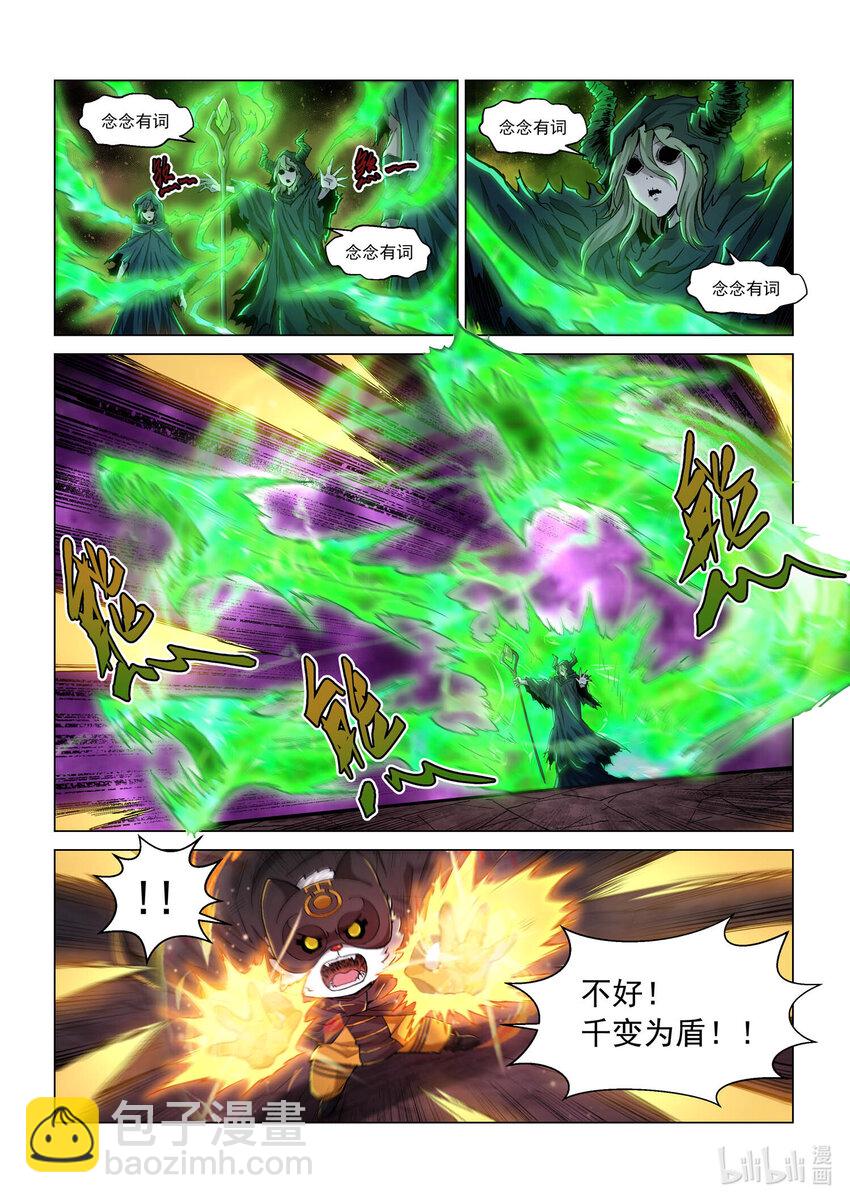 八十六话 兰蒂斯番外02-第97话