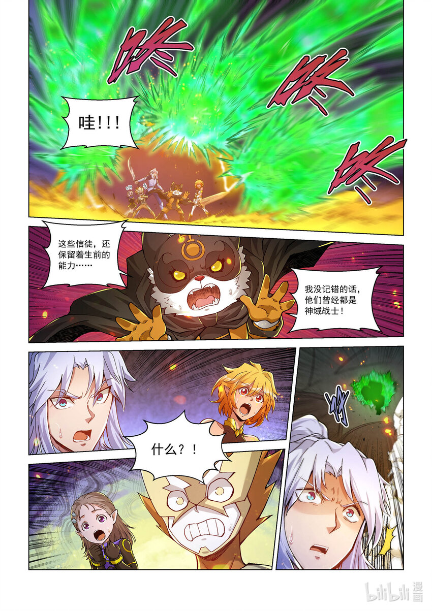 八十六话 兰蒂斯番外02-第97话