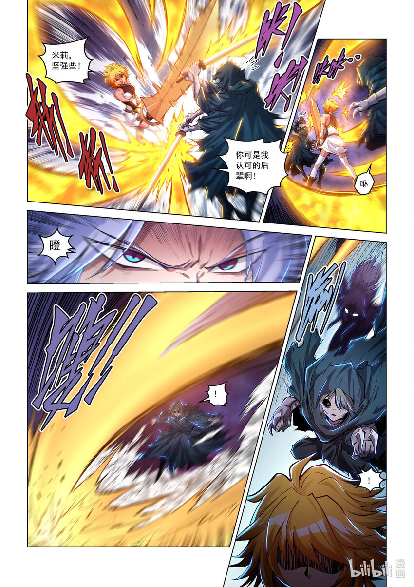 八十六话 兰蒂斯番外02-第97话