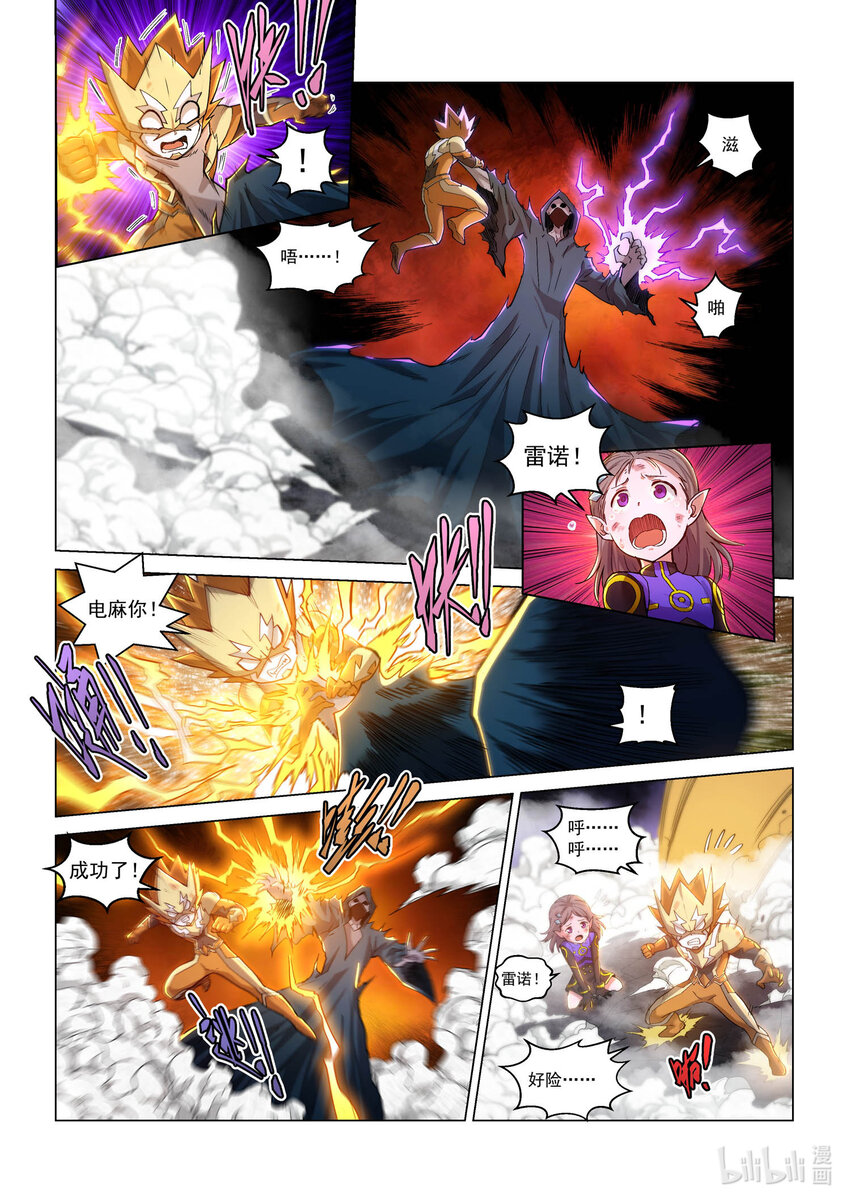 八十六话 兰蒂斯番外02-第97话