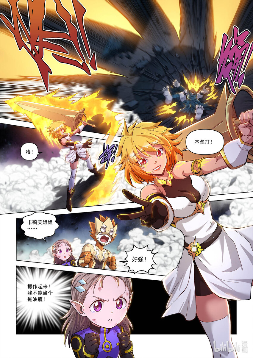 八十六话 兰蒂斯番外02-第97话