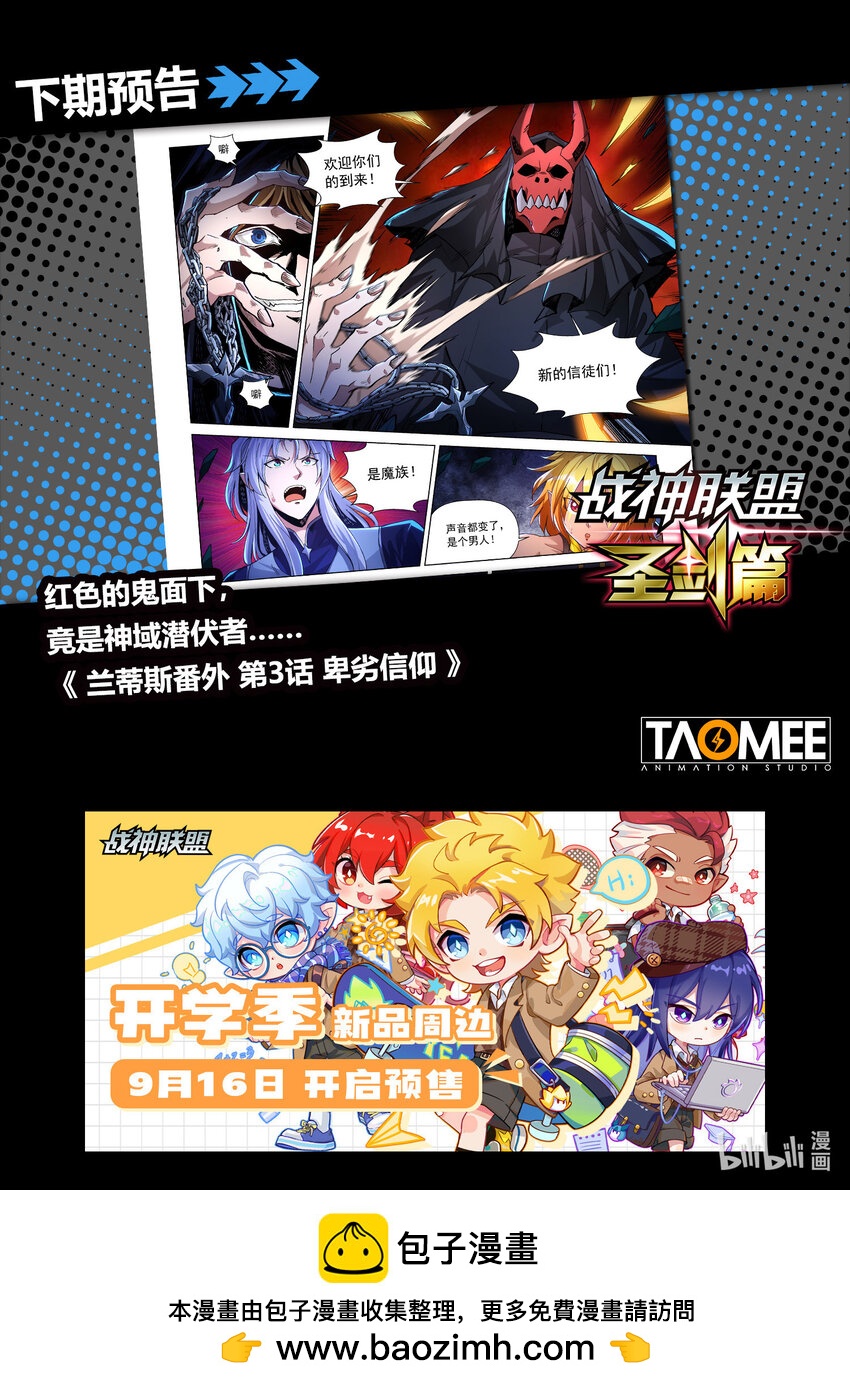 八十六话 兰蒂斯番外02-第97话