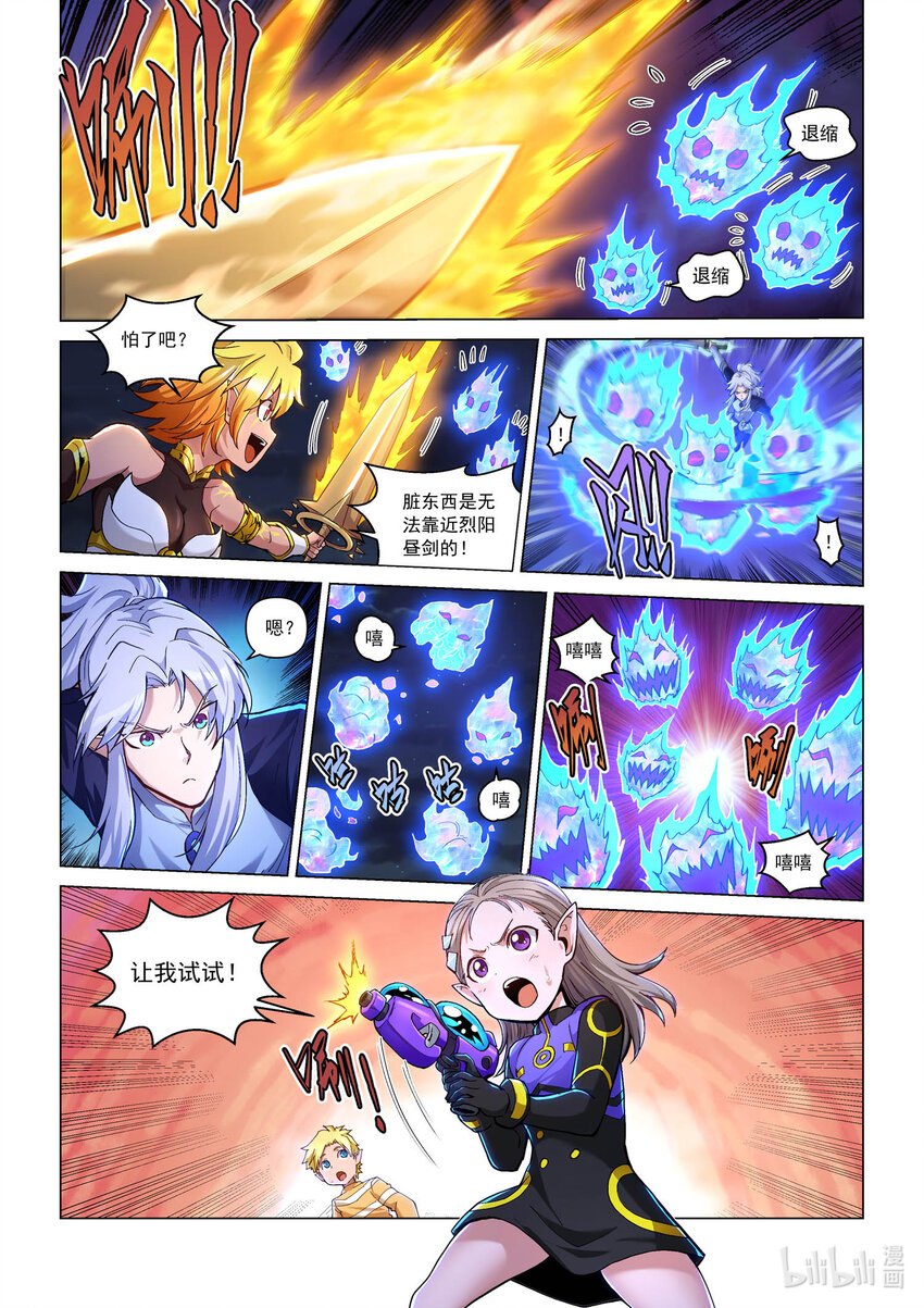 八十六话 兰蒂斯番外02-第97话